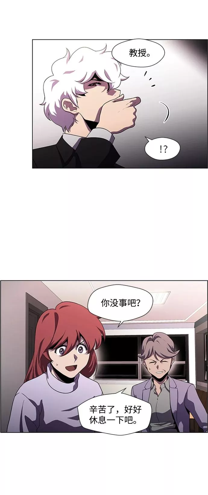 神探佛斯特_NEXT漫画,S4-Ep.4. 虎穴（12）7图