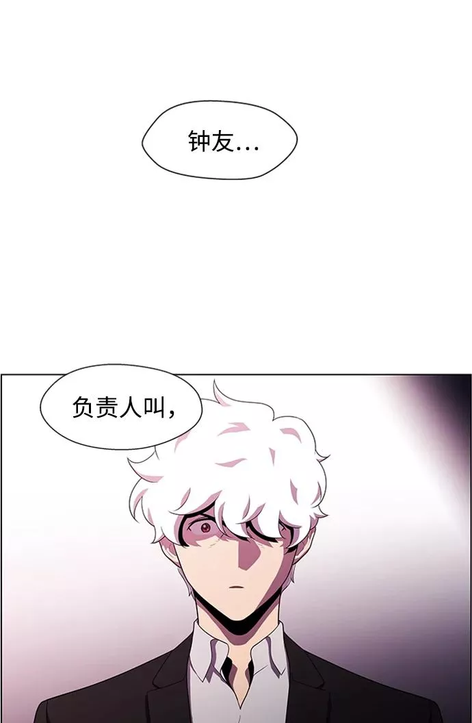 神探佛斯特_NEXT漫画,S4-Ep.4. 虎穴（12）42图