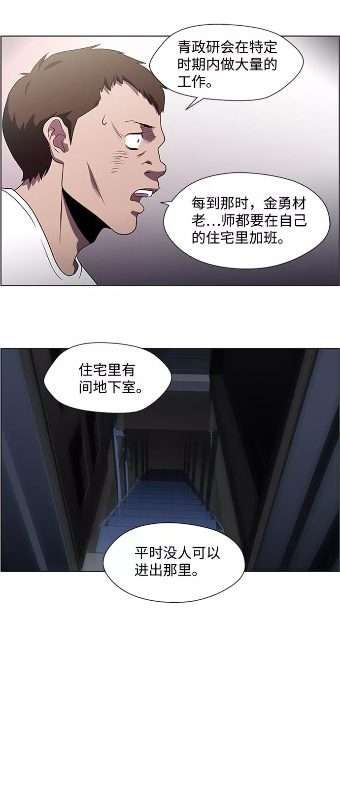 神探佛斯特_NEXT漫画,S4-Ep.4. 虎穴（12）36图