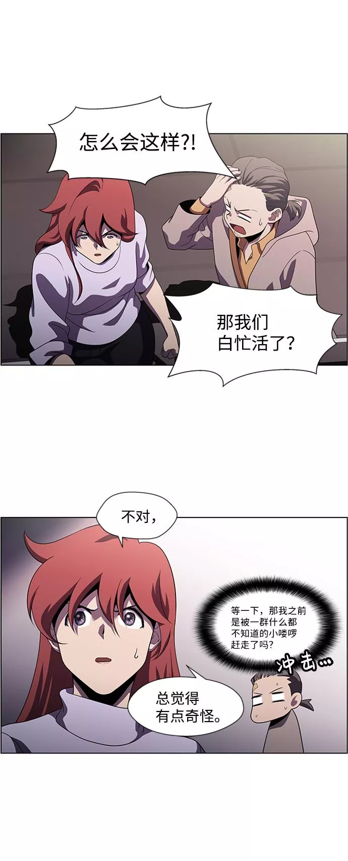 神探佛斯特_NEXT漫画,S4-Ep.4. 虎穴（12）26图