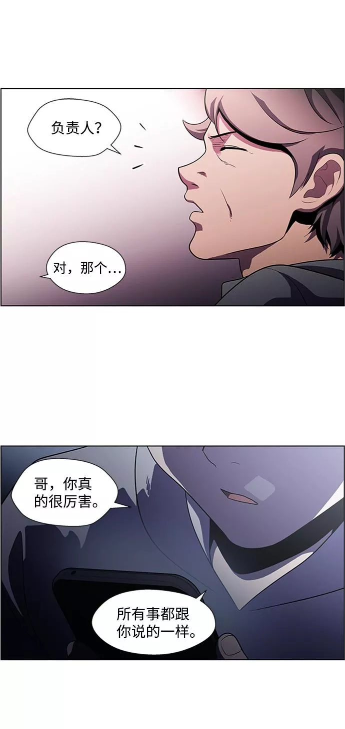 神探佛斯特_NEXT漫画,S4-Ep.4. 虎穴（12）40图