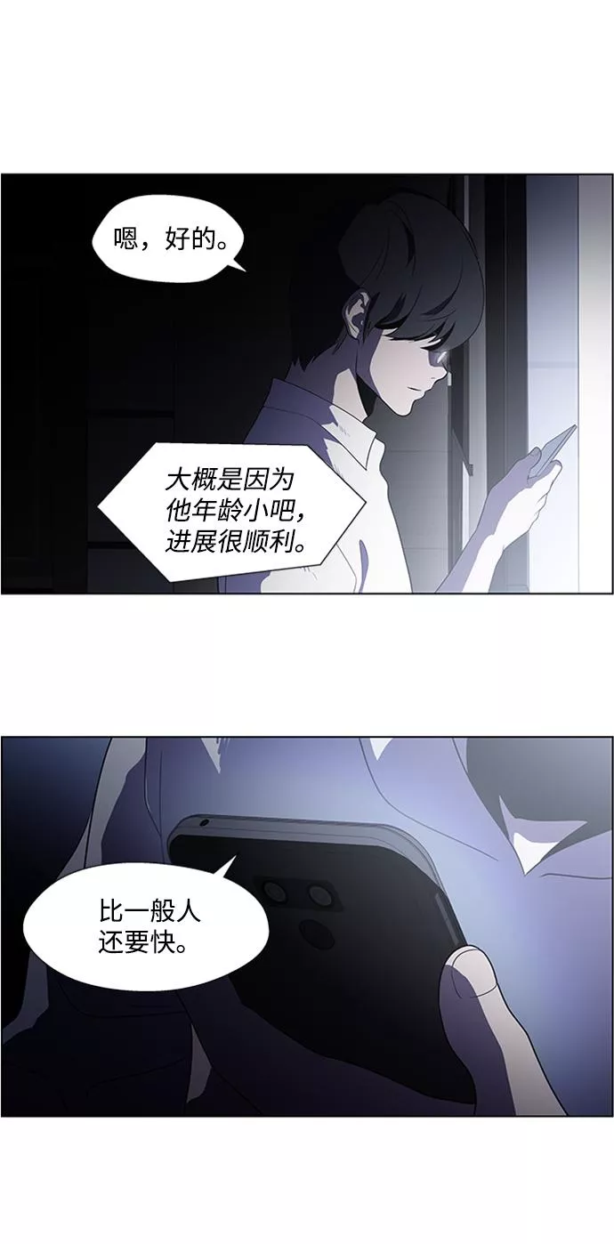 神探佛斯特_NEXT漫画,S4-Ep.4. 虎穴（12）38图