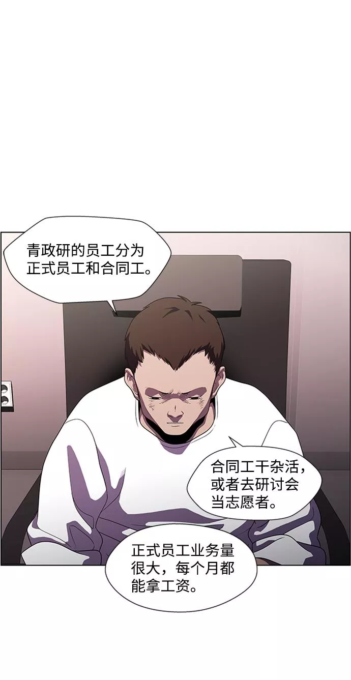 神探佛斯特_NEXT漫画,S4-Ep.4. 虎穴（12）15图