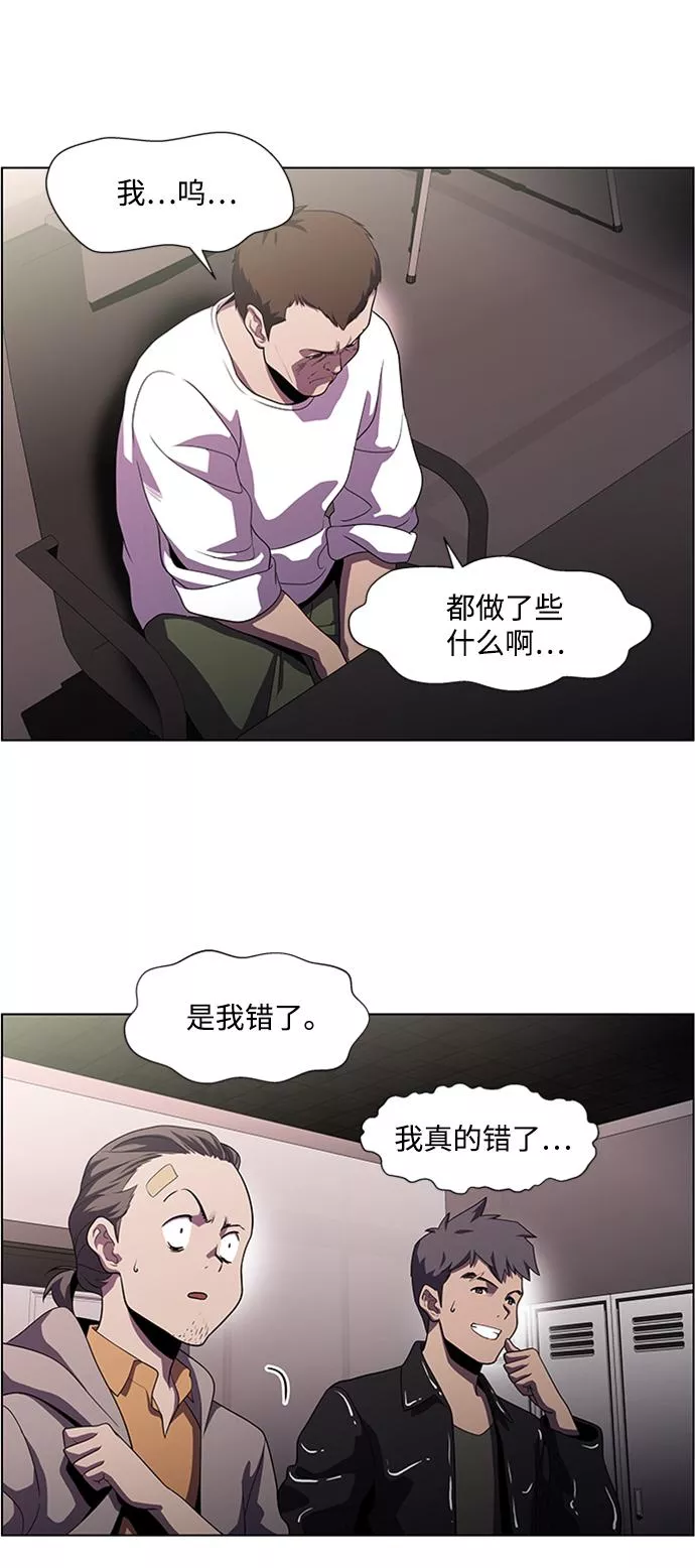 神探佛斯特_NEXT漫画,S4-Ep.4. 虎穴（12）4图