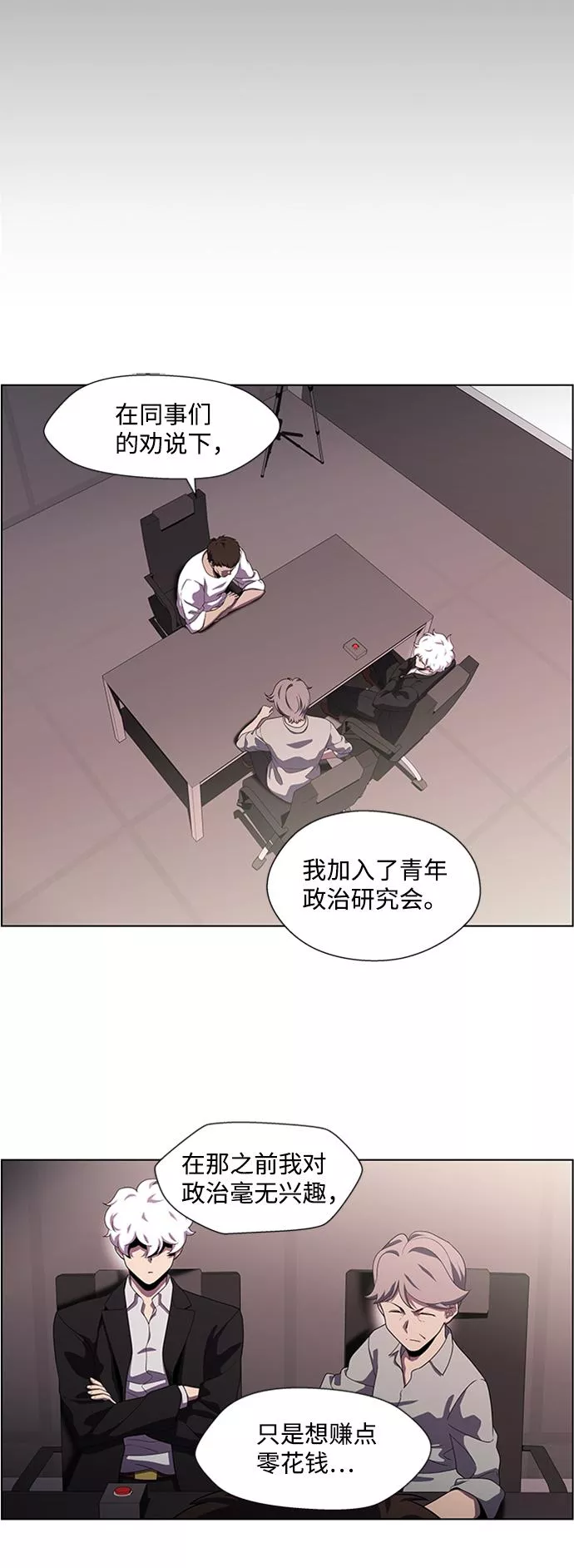 神探佛斯特_NEXT漫画,S4-Ep.4. 虎穴（12）14图