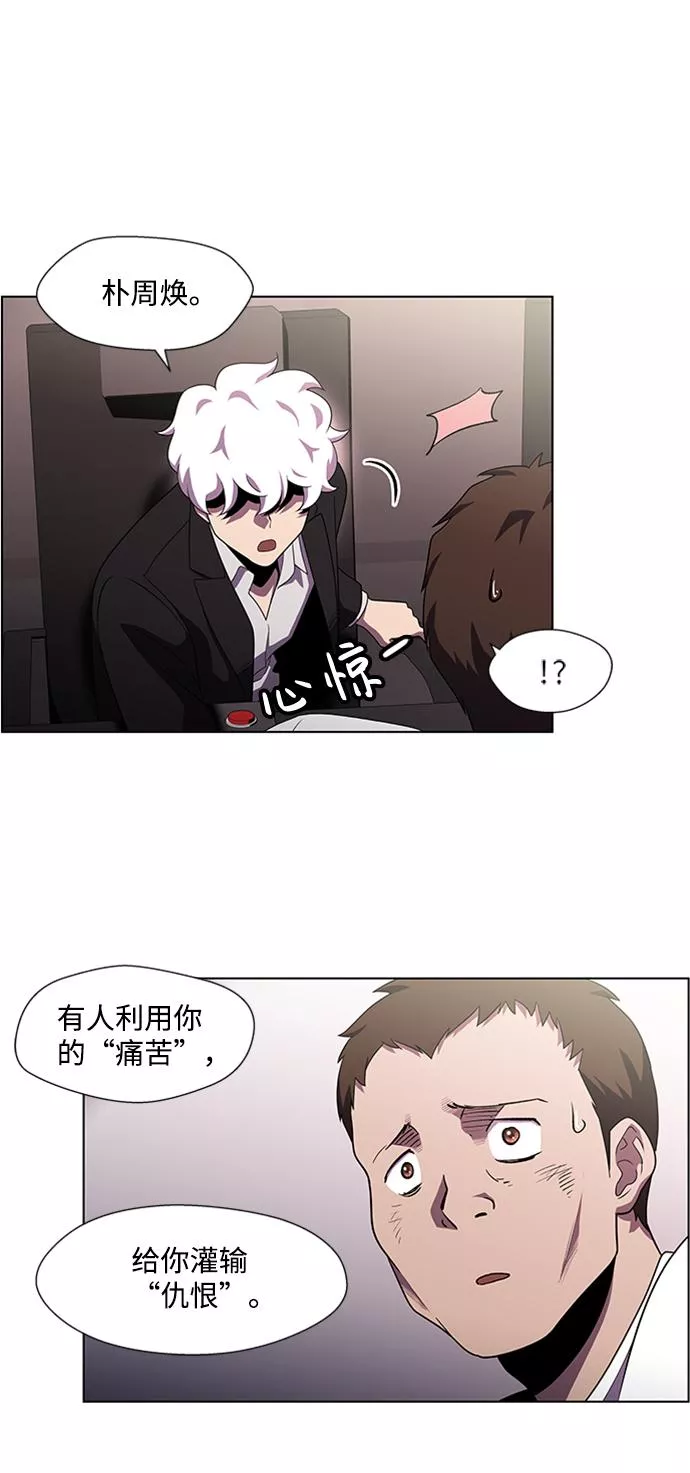 神探佛斯特_NEXT漫画,S4-Ep.4. 虎穴（12）23图