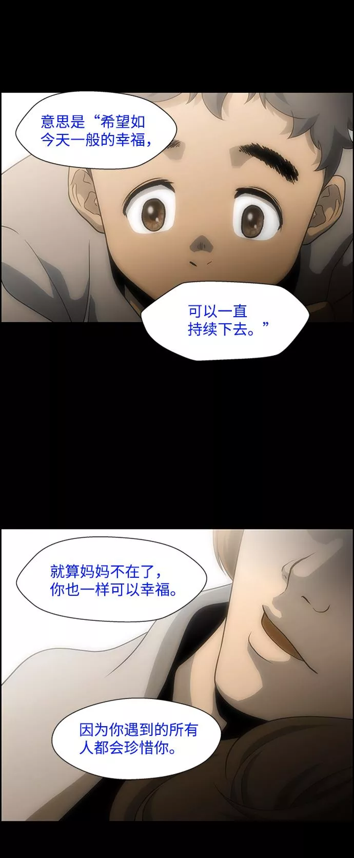 神探佛斯特_NEXT漫画,S4-Ep.4. 虎穴（13）4图