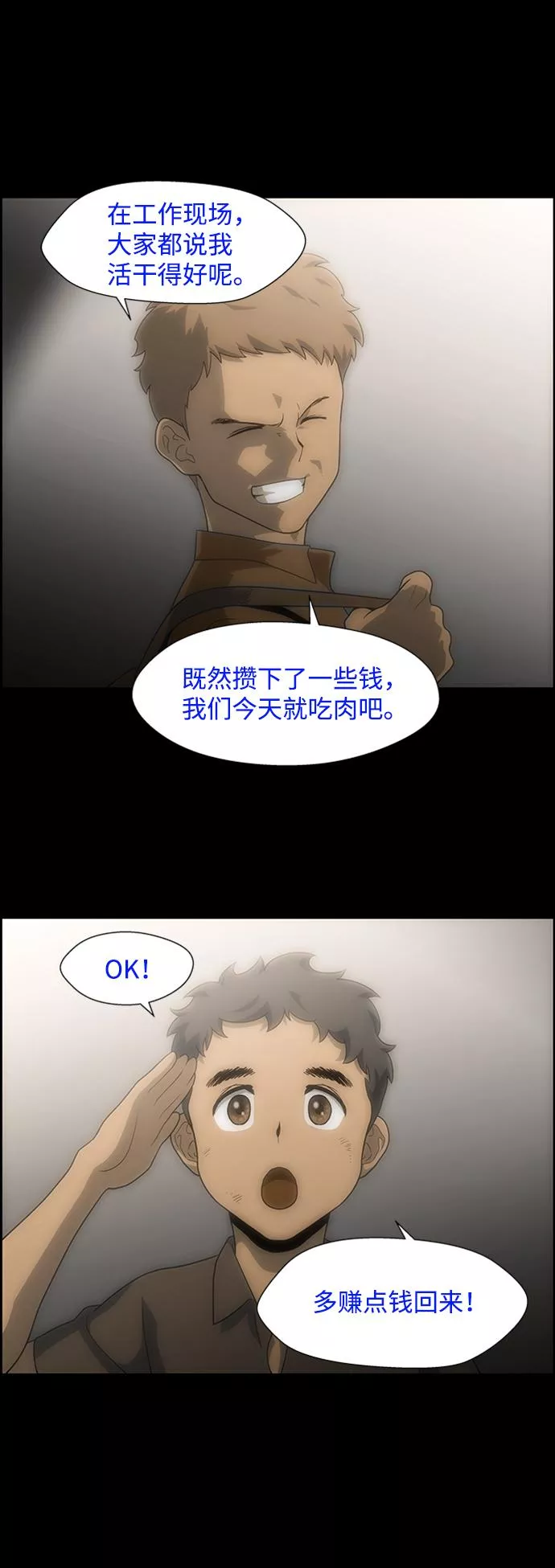 神探佛斯特_NEXT漫画,S4-Ep.4. 虎穴（13）19图