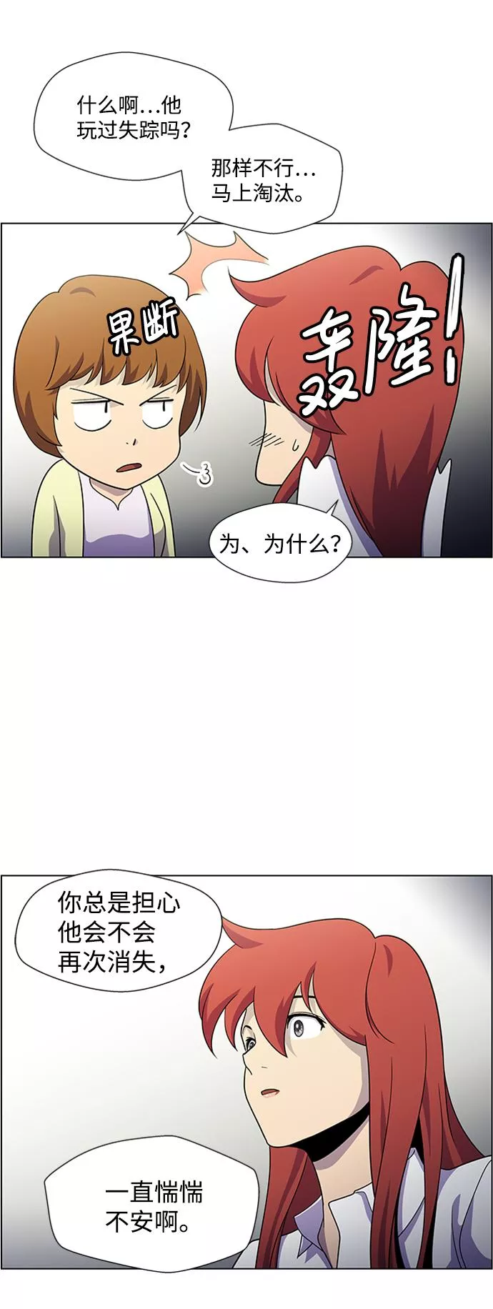 神探佛斯特_NEXT漫画,S4-Ep.5. 盲点（2）37图