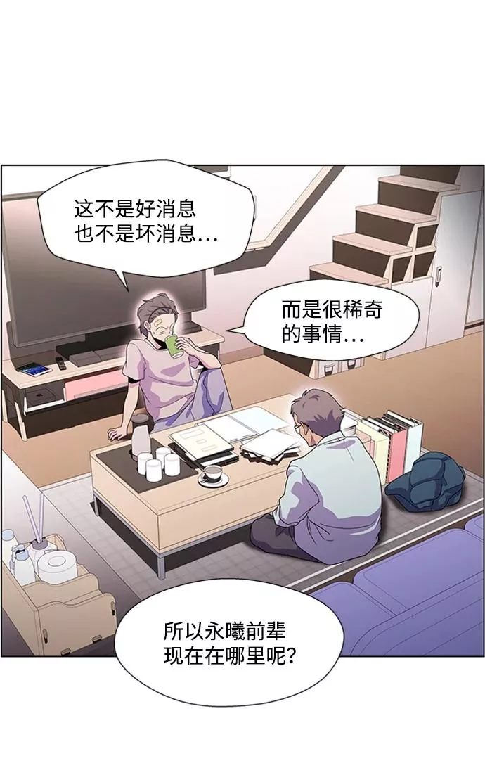 神探佛斯特_NEXT漫画,S4-Ep.5. 盲点（2）18图