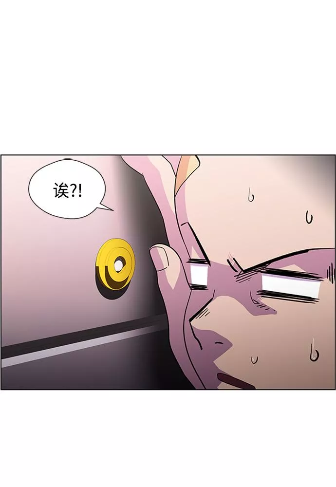 神探佛斯特_NEXT漫画,S4-Ep.5. 盲点（2）6图