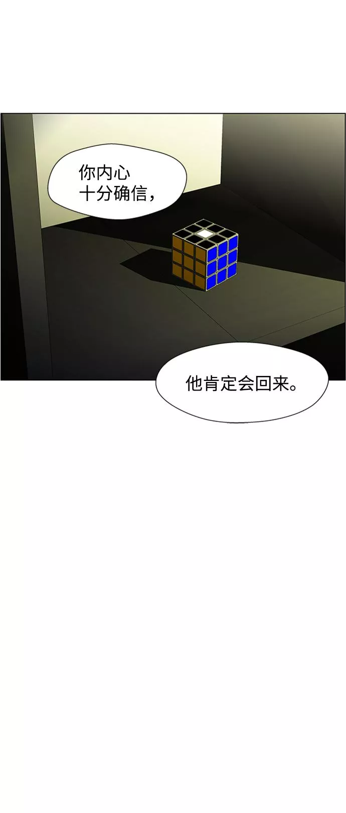 神探佛斯特_NEXT漫画,S4-Ep.5. 盲点（2）43图