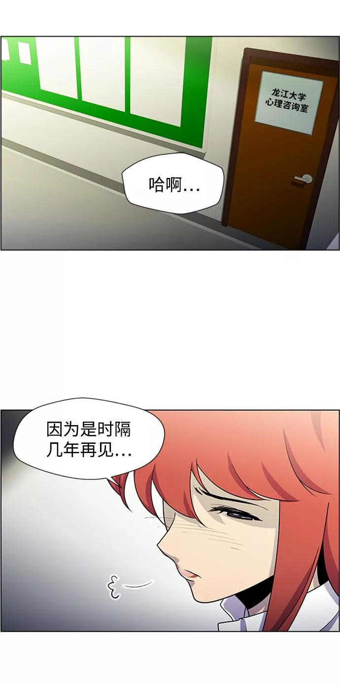 神探佛斯特_NEXT漫画,S4-Ep.5. 盲点（2）36图