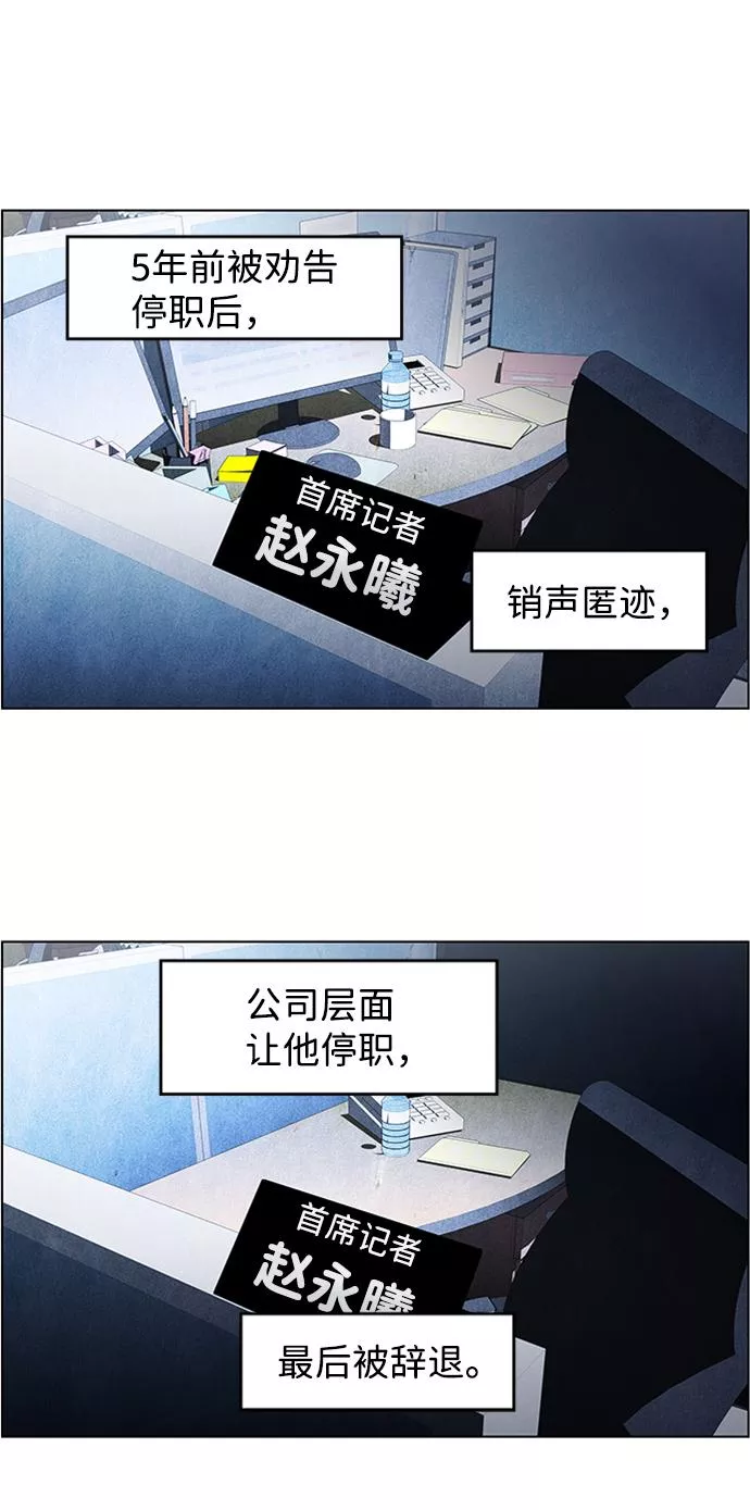 神探佛斯特_NEXT漫画,S4-Ep.5. 盲点（2）24图