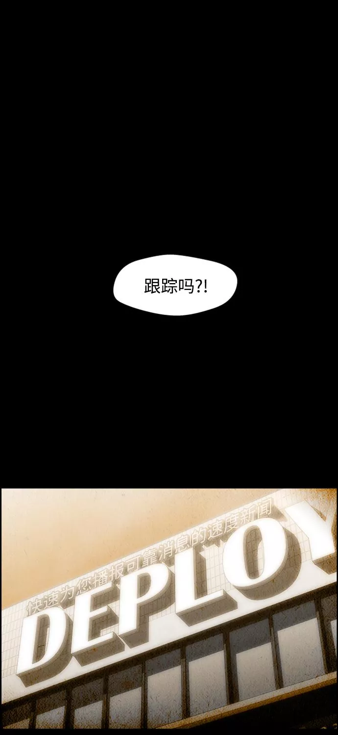 神探佛斯特_NEXT漫画,S4-Ep.5. 盲点（2）57图