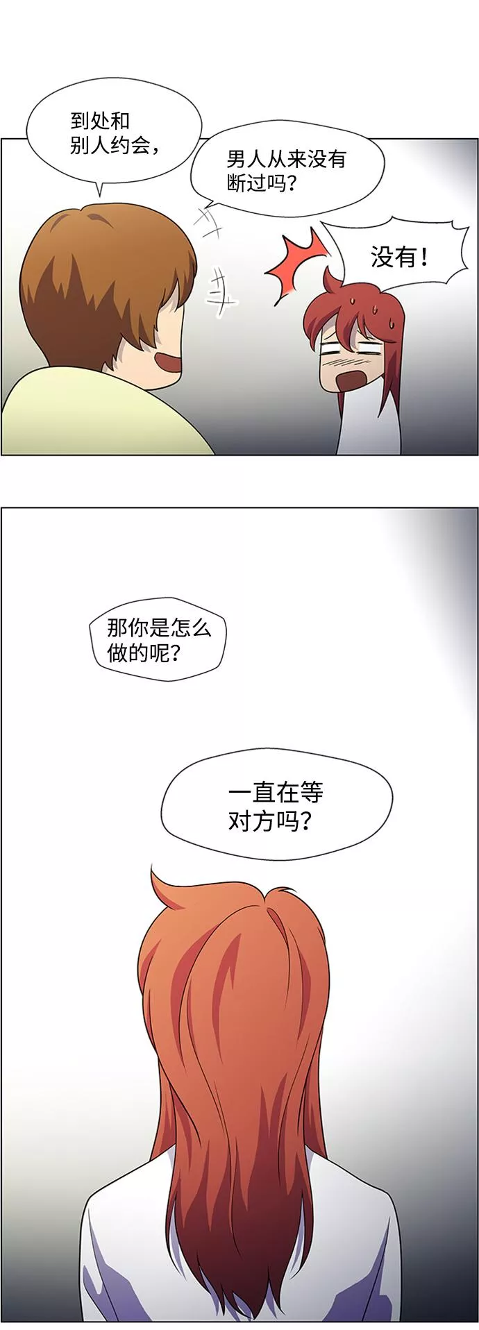 神探佛斯特_NEXT漫画,S4-Ep.5. 盲点（2）41图