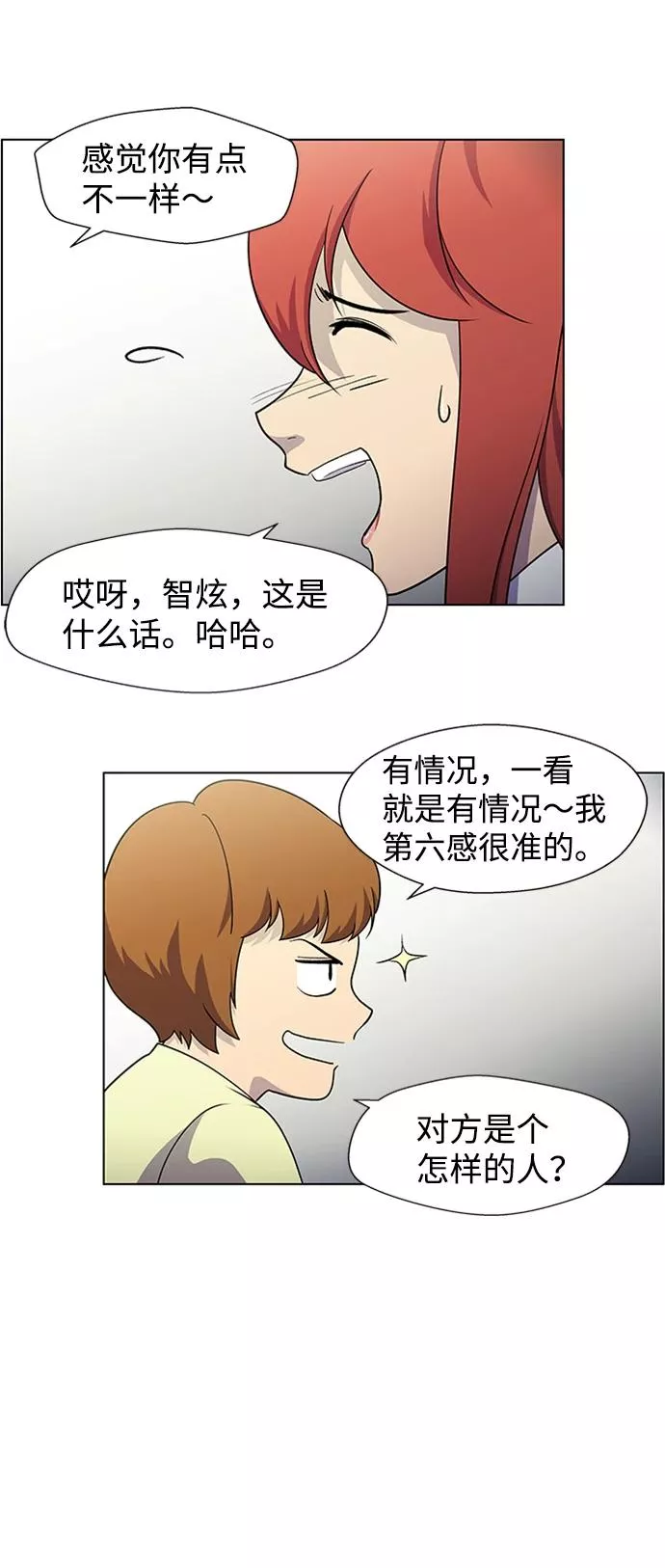 神探佛斯特_NEXT漫画,S4-Ep.5. 盲点（2）35图