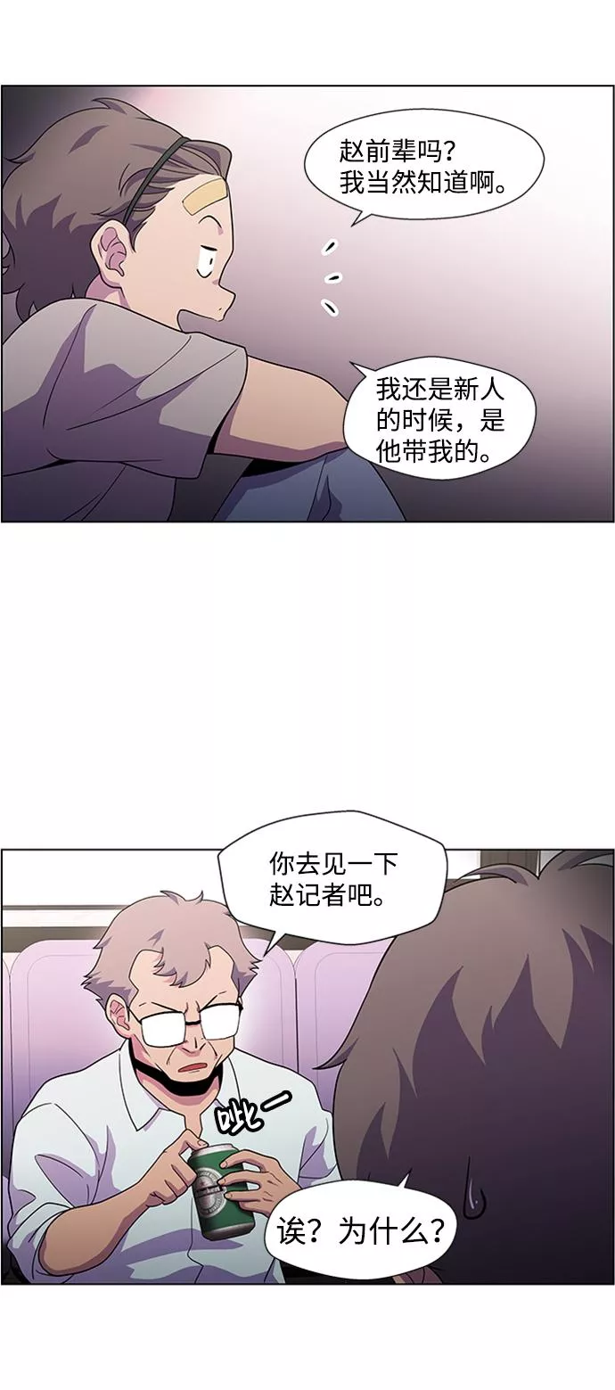 神探佛斯特_NEXT漫画,S4-Ep.5. 盲点（2）15图