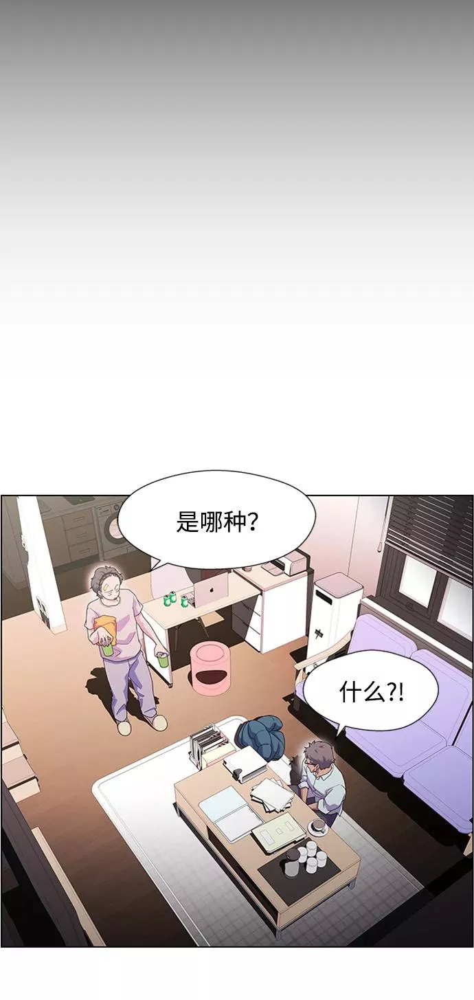 神探佛斯特_NEXT漫画,S4-Ep.5. 盲点（2）13图