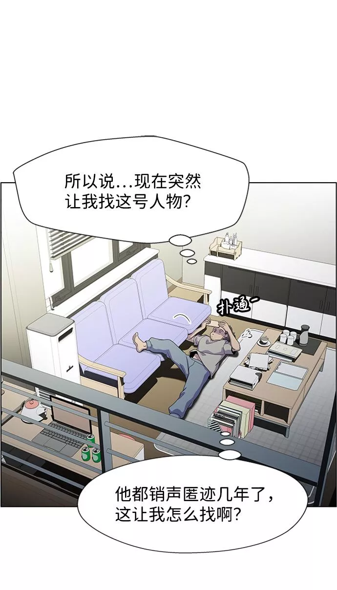 神探佛斯特_NEXT漫画,S4-Ep.5. 盲点（2）25图