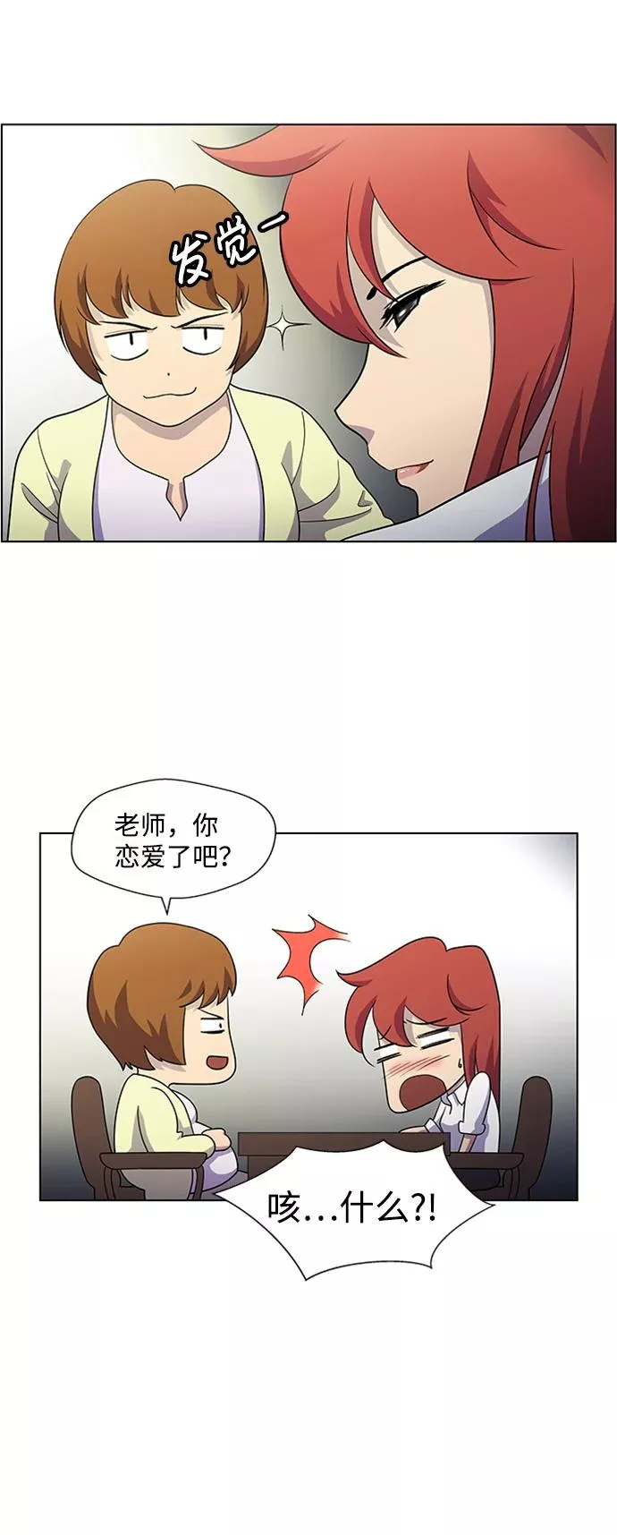 神探佛斯特_NEXT漫画,S4-Ep.5. 盲点（2）34图