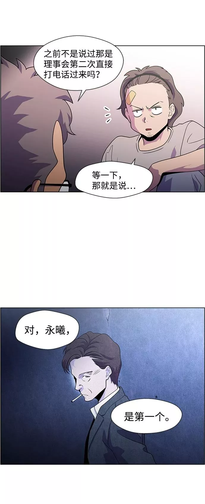 神探佛斯特_NEXT漫画,S4-Ep.5. 盲点（2）16图