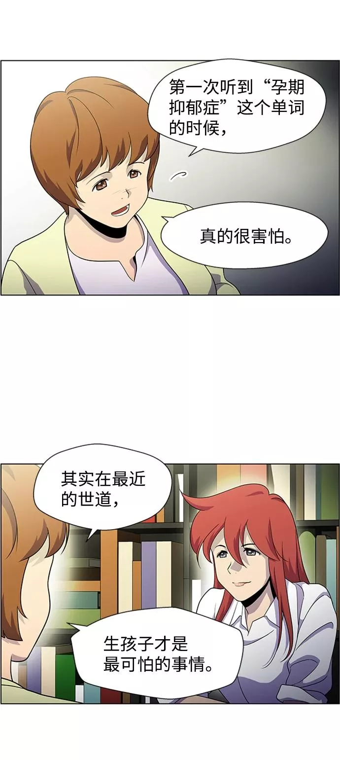 神探佛斯特_NEXT漫画,S4-Ep.5. 盲点（2）30图