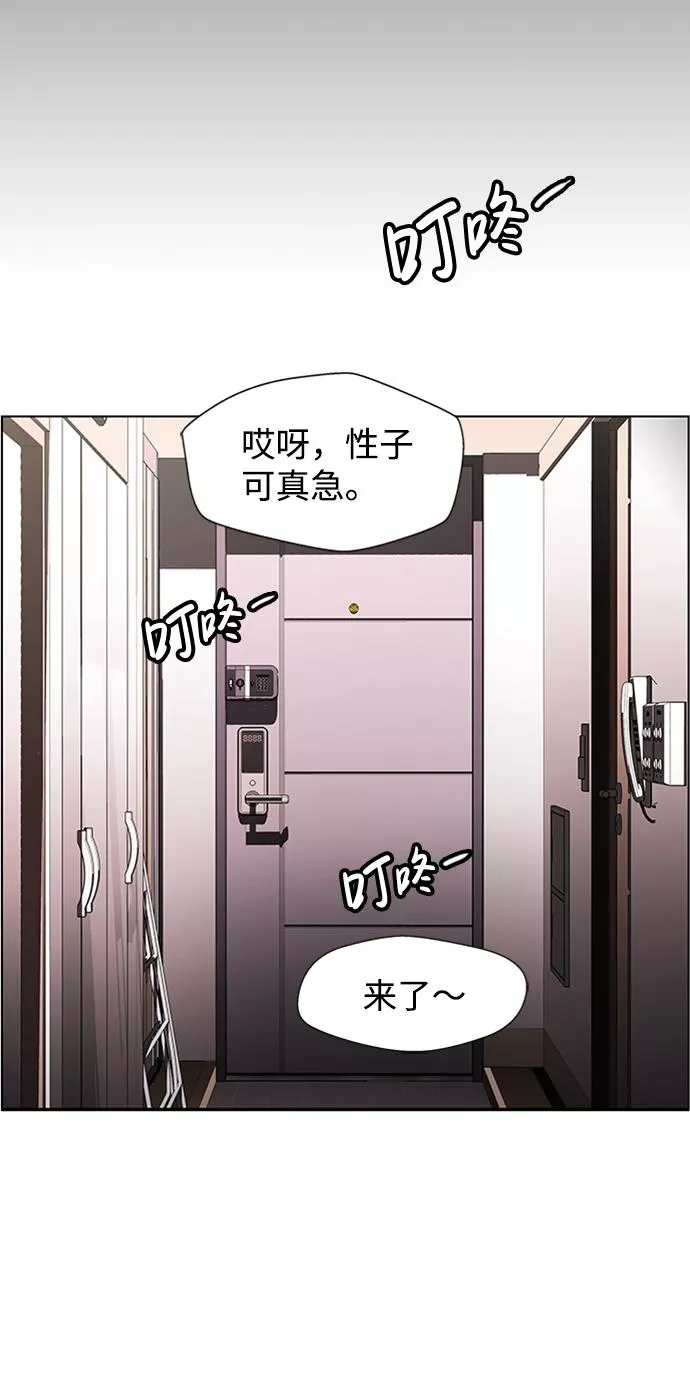 神探佛斯特_NEXT漫画,S4-Ep.5. 盲点（2）3图