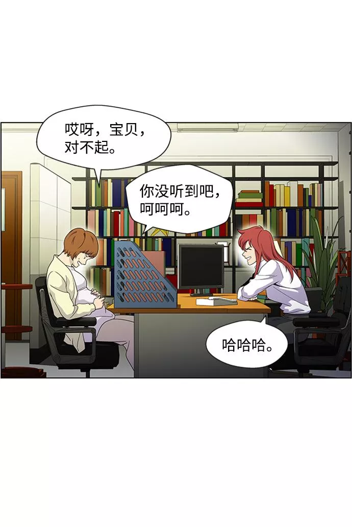 神探佛斯特_NEXT漫画,S4-Ep.5. 盲点（2）31图