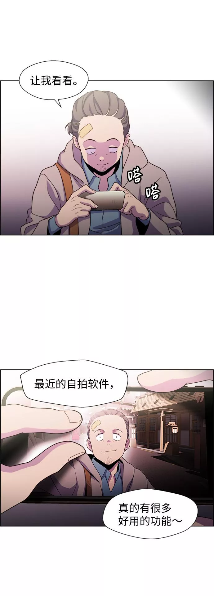 神探佛斯特_NEXT漫画,S4-Ep.5. 盲点（2）50图