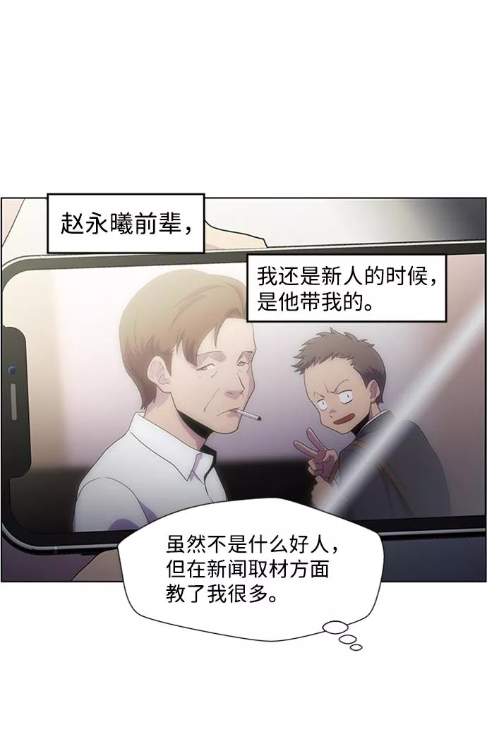 神探佛斯特_NEXT漫画,S4-Ep.5. 盲点（2）22图