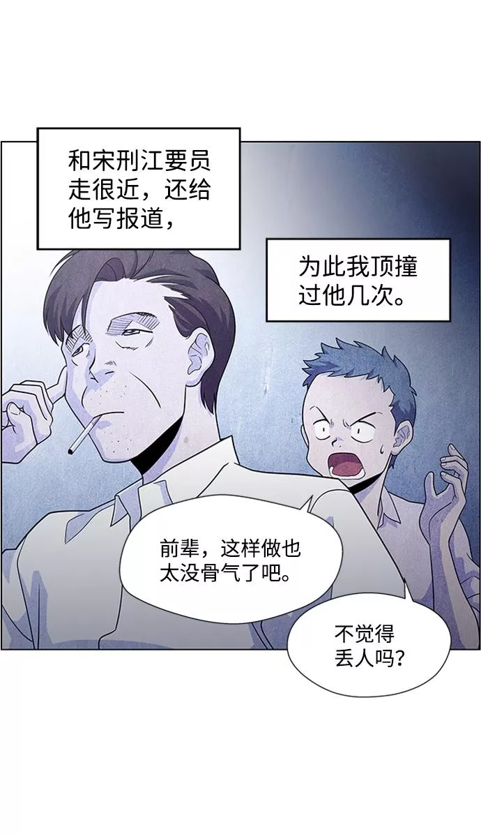 神探佛斯特_NEXT漫画,S4-Ep.5. 盲点（2）23图