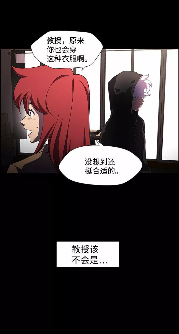 神探佛斯特_NEXT漫画,S4-Ep.5. 盲点（4）22图