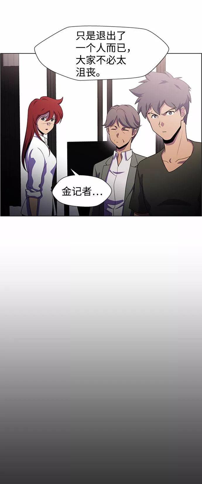 神探福斯特电视剧叫什么名字漫画,S4-Ep.5. 盲点（4）7图