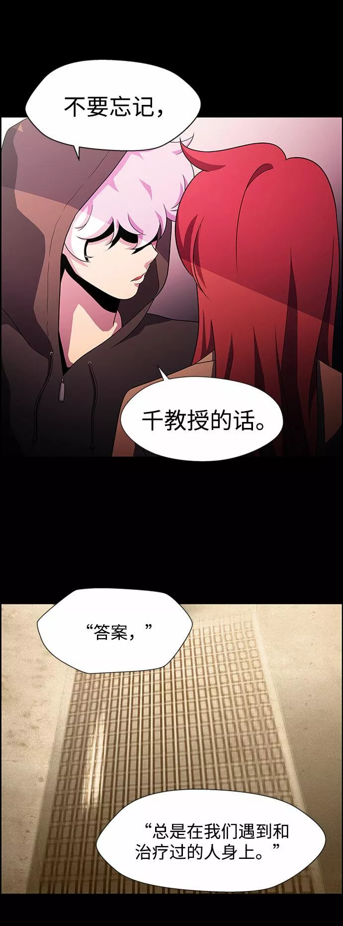 神探福斯特电视剧叫什么名字漫画,S4-Ep.5. 盲点（4）32图