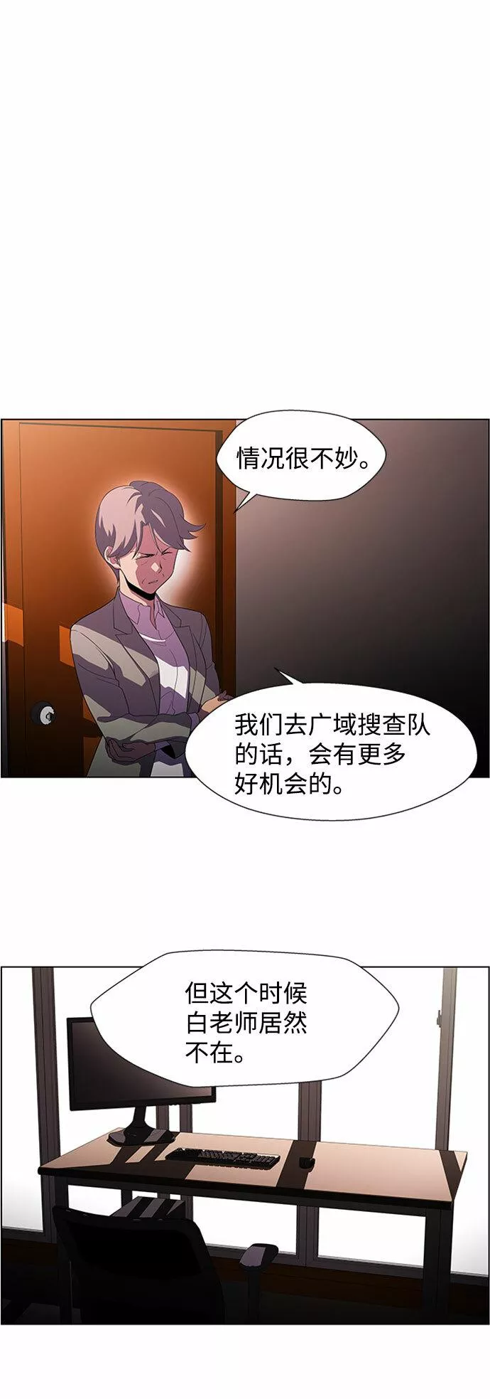 神探福斯特电视剧叫什么名字漫画,S4-Ep.5. 盲点（4）17图