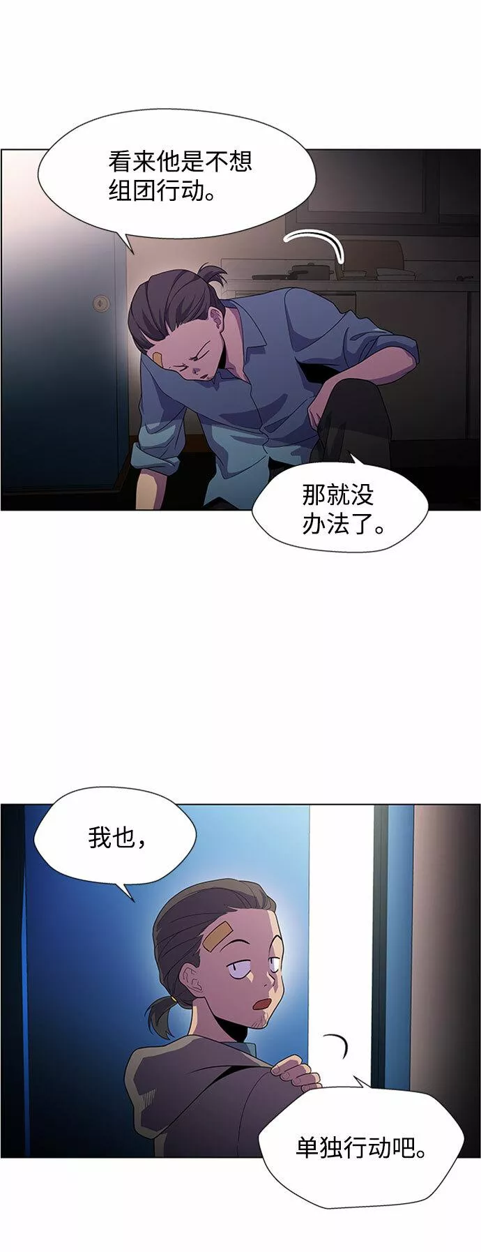 神探佛斯特_NEXT漫画,S4-Ep.5. 盲点（4）6图