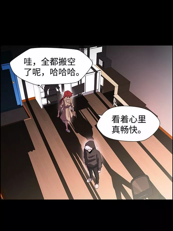 神探佛斯特_NEXT漫画,S4-Ep.5. 盲点（4）21图