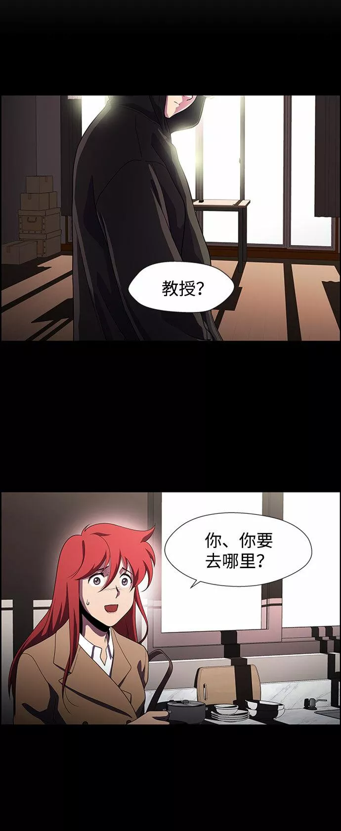 神探福斯特电视剧叫什么名字漫画,S4-Ep.5. 盲点（4）20图