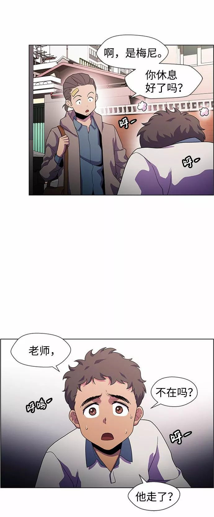 神探福斯特电视剧叫什么名字漫画,S4-Ep.5. 盲点（4）11图