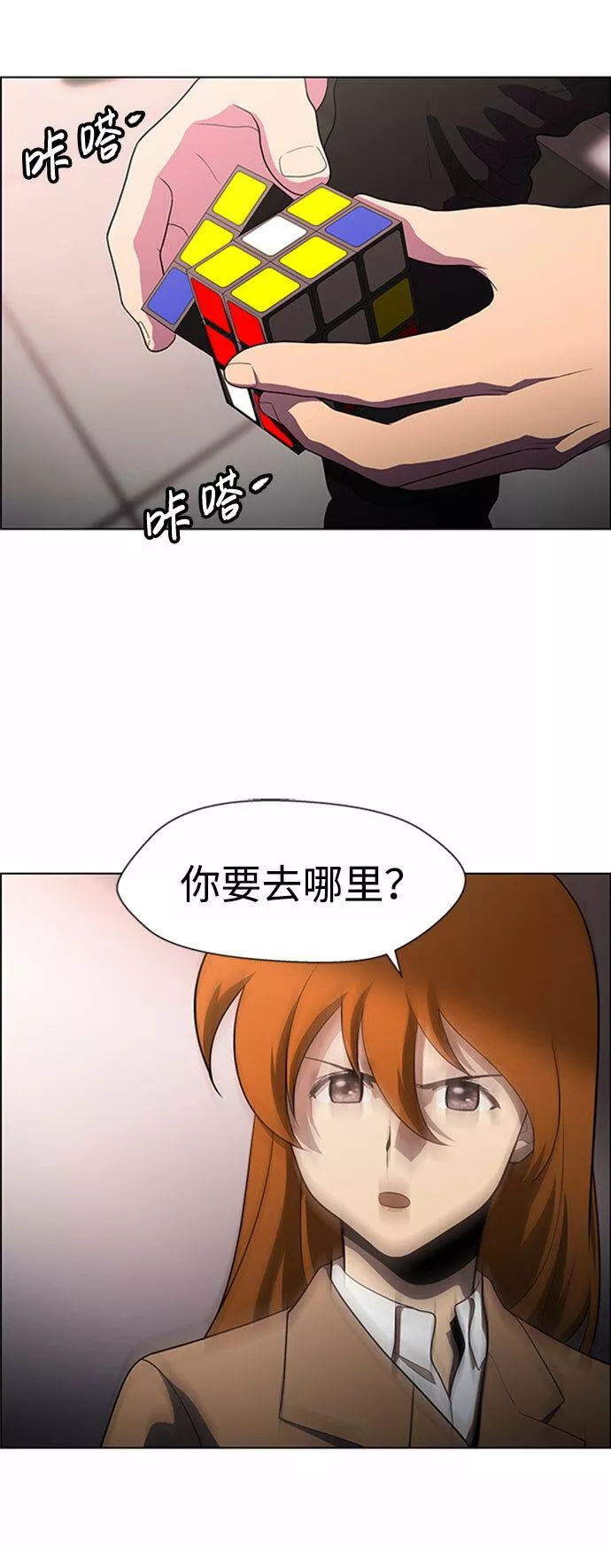 神探福斯特电视剧叫什么名字漫画,S4-Ep.5. 盲点（4）43图