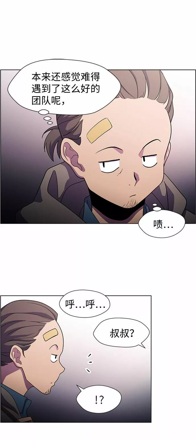 神探佛斯特_NEXT漫画,S4-Ep.5. 盲点（4）10图