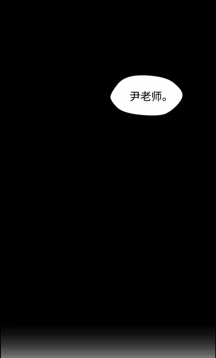 神探福斯特电视剧叫什么名字漫画,S4-Ep.5. 盲点（4）27图