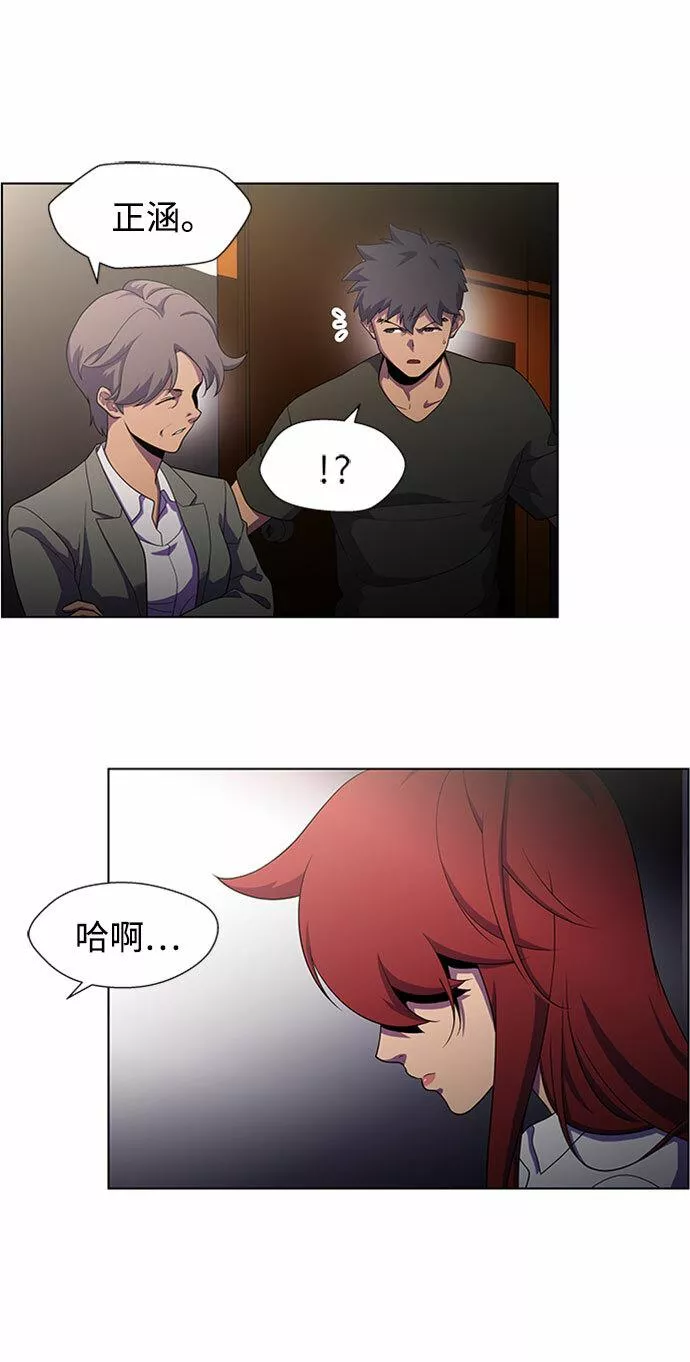 神探福斯特电视剧叫什么名字漫画,S4-Ep.5. 盲点（4）5图