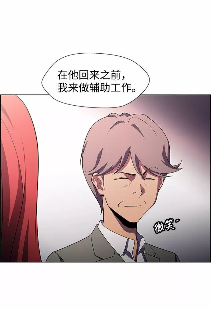 神探福斯特电视剧叫什么名字漫画,S4-Ep.5. 盲点（4）38图