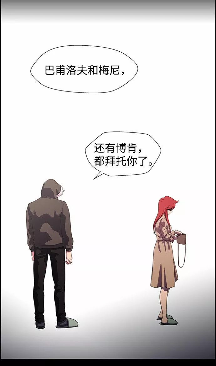 神探福斯特电视剧叫什么名字漫画,S4-Ep.5. 盲点（4）28图