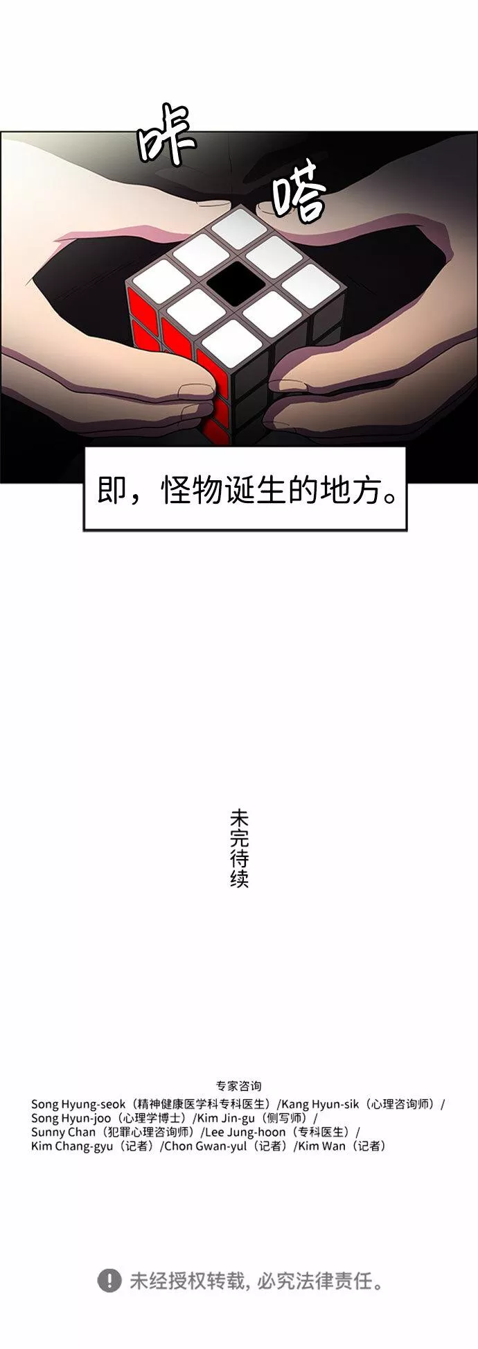 神探福斯特电视剧叫什么名字漫画,S4-Ep.5. 盲点（4）45图