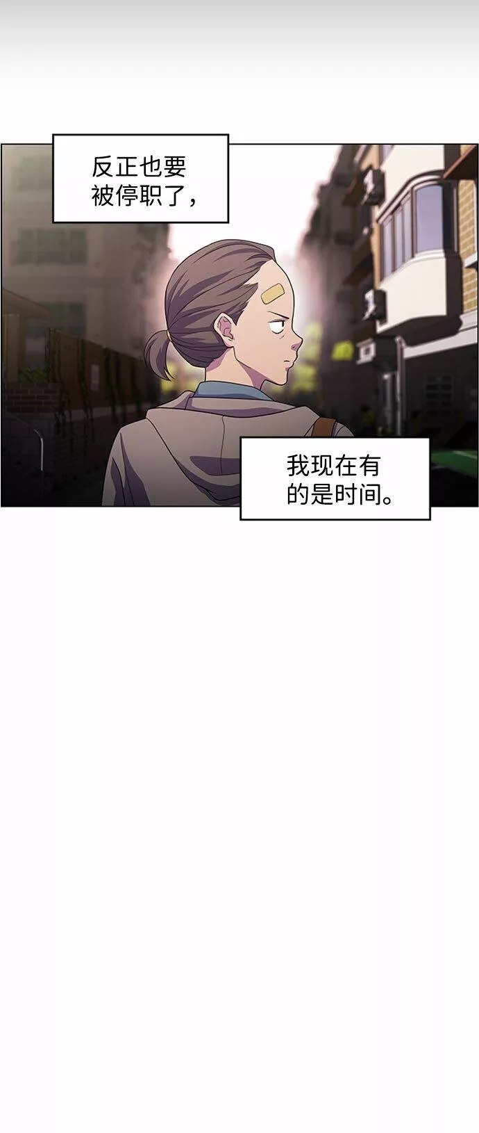 神探佛斯特_NEXT漫画,S4-Ep.5. 盲点（5）18图