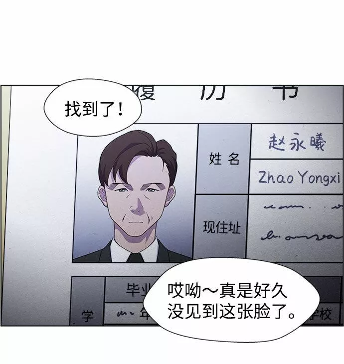 神探福斯特电视剧叫什么名字漫画,S4-Ep.5. 盲点（5）5图