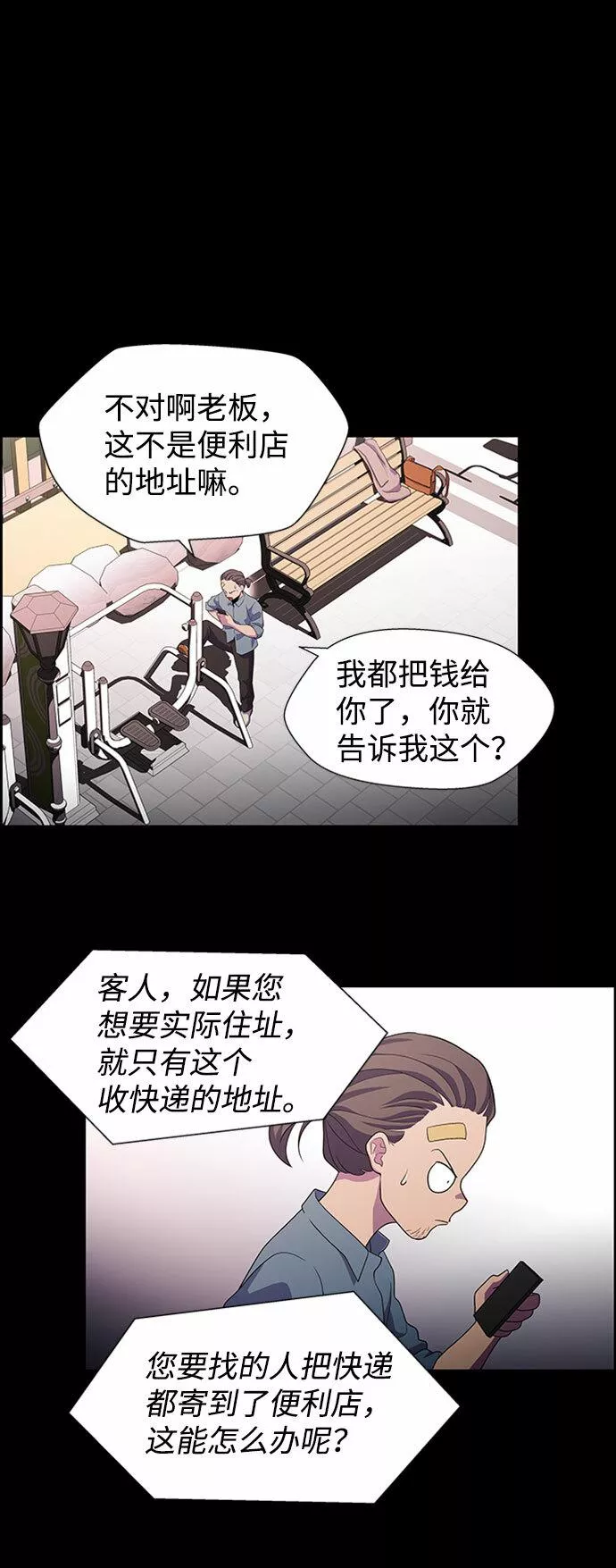 神探福斯特电视剧叫什么名字漫画,S4-Ep.5. 盲点（5）45图